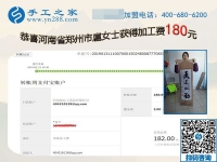 什么是安全可靠的手工活，河南鄭州扈女士做的一種叫珠繡的手工就是