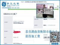 一直有活兒的外發(fā)手工活項(xiàng)目，湖南衡陽(yáng)蔣女士已經(jīng)做了一年多了