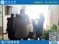 2月20日，免押金手工活加盟項(xiàng)目要不要實(shí)地考察？手工之家接待考察加工客戶剪影