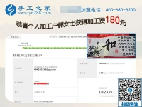 什么是人性化的手工活加盟項(xiàng)目，江蘇蘇州郭女士一年多來(lái)是深有體會(huì)