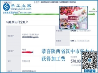 組織人做手工活掙錢(qián)應(yīng)該向她學(xué)，看陜西漢中張女士的成功之道