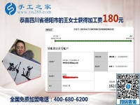 珠繡串珠好串嗎？對(duì)這個(gè)免押金手工活很滿意的四川德陽(yáng)王女士想對(duì)大家說(shuō)