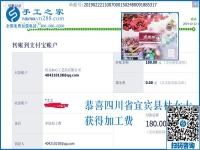 下班后靠它休息也靠它掙錢(qián)，四川宜賓杜女士找到?jīng)]有押金的手工活