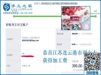 就想組織寶媽一起掙錢(qián)，江蘇連云港周女士選擇了珠繡免押金手工活