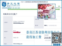 想做得快，掙得多，看江蘇徐州張女士如何做珠繡外發(fā)手工活創(chuàng)業(yè)小項目