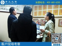 2月27日，想在家做手工加工掙錢，做這個沒有押金的手工活好！手工之家接待考察加工客戶剪影