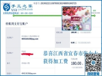這個不要押金的手工活怎樣結(jié)算加工費(fèi)，江西宜春張女士這樣回答