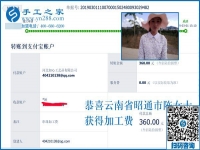 想做免押金手工活掙錢的要留意，云南昭通陳女士也是剛知道，看完一定有用
