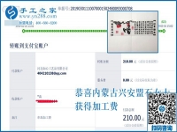 免押金手工活要這樣做才掙錢，內(nèi)蒙古興安盟石女士天天如此，比一些上班族掙得還多