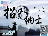 勁爆好消息，兼職招賢令??！