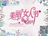 3·8女王節(jié)快樂(lè)！感恩與你，感謝有你！