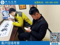 3月10日，為什么都說這個免押金手工活正規(guī)可靠？手工之家接待考察加工客戶剪影