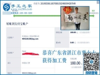 解密在家做手工活掙錢，廣東湛江栗女士把自己的訣竅分享給大家，趕緊收藏