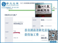 怕做手工活掙不到錢，在這里沒這種情況，湖南新化張女士說的都是真話