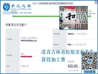 什么樣的事業(yè)好？做免押金手工活的吉林松原孫先生夫婦說，自己掙錢，也能幫他人掙錢