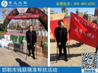 愛心和行動(dòng)，助力精準(zhǔn)扶貧的兩扇翅膀-------記手工之家積極參加肢殘協(xié)會(huì)助殘扶貧行動(dòng)