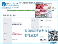 做外發(fā)手工活加工掙了錢，河北晉州牛女士靠的是這一招