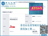 看到“手工海洋”的視頻，山東鄒城秦先生認準這個沒有押金的手工活