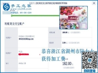 只能做足不出戶掙錢的免押金手工活，浙江湖州家庭婦女陸女士“無奈”得幸福