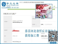 比起做生意，這個可以寄到家做的手工活更穩(wěn)定可靠，河北任丘劉女士這樣說