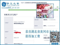 可以寄到家做的手工活，年輕人能做好嗎？湖北黃岡王女士就做得很好
