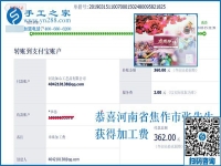 什么外發(fā)手工活能丈夫妻子一起做？河南焦作張先生閑暇時間選擇真明智