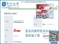 陽光就在拐角處，內(nèi)蒙古呼倫貝爾林女士失業(yè)后找到這個沒有押金的手工活掙錢了