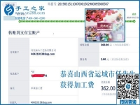 熟能生巧，山西運城任先生對這個可以寄到家做的手工活的真實體驗