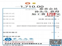 大男人要辭職，看好珠繡免押金手工活，山東孫先生兼職結算1710元的決定