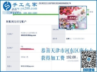 把好的分享給大家，天津唐女士的姐妹們與手工之家免押金手工活的結緣