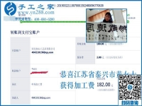 美女的愛好與同齡人不一樣，江蘇泰興黃女士做珠繡免押金手工活掙錢