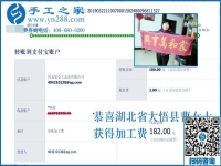 掙了面子掙了錢，湖北大悟曹女士靠的是什么外發(fā)手工活？