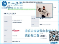 附近手工活拿回家做就一定掙錢嗎？云南保山楊女士受騙后選擇邯鄲的手工之家