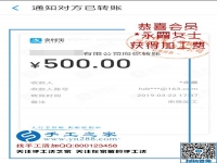 從外出打零工到在家掙錢，丈夫幫云南的永霞女士找到可以寄到家做的手工活，這次又結(jié)算500元