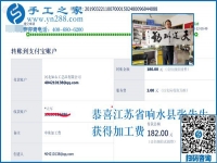 文具生意之外，江蘇響水老板張先生又找到了這個(gè)可以寄到家做的手工活