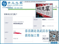 半途而廢，這個(gè)可以寄到家做的手工活要掙錢，就應(yīng)像湖北武漢李女士一樣做