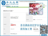 為了把家照顧好，為了多掙錢，湖南汩羅易女士選擇干這個(gè)，已經(jīng)半年多了