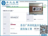 正規(guī)供料的手工活能掙錢嗎？廣西桂林夏女士實(shí)話實(shí)說(shuō)，當(dāng)然能！