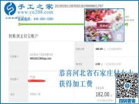 與別人不同，堅(jiān)決不出去打工，河北石家莊付女士找到了可以寄到家做的手工活