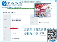 上班族的好兼職，四川宜賓杜女士做這個(gè)正規(guī)供料的手工活一舉兩得