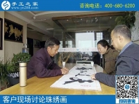 4月7日，在家可以做的手工活、正規(guī)外發(fā)手工活來料加工，就是珠繡串珠，手工之家接待考察加工客戶剪影