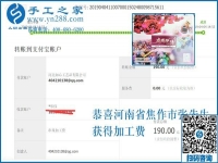 夫妻都能做的手工加工回收項(xiàng)目，河南焦作張先生選擇的是這里