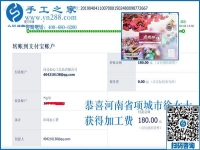 這個手工加工回收項目真的能掙錢，堅持利用空閑時間掙錢的河南項城徐女士心里滿意極了