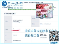 21個月的好習慣，內(nèi)蒙古赤峰王女士堅持做正規(guī)供料的手工活掙錢補貼家用