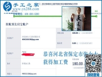 能掙到錢，一切都值了，河北保定張女士對從事的兼職手工活這樣說