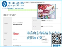 這個外放手工活靠譜嗎？山東臨清家庭主婦丁女士用經(jīng)歷回答