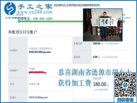 不用風吹日曬外出打零工，湖南漣源胡女士找到在家賺錢的好方法