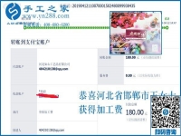 坐公交車帶來的福利，河北邯鄲王女士堅(jiān)持在家做正規(guī)供料的手工活掙錢