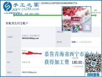 堅(jiān)持做手工活兼職賺錢，青海西寧冶女士賺了錢還給婆婆花