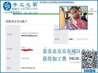 都想做手工活兼職掙錢，北京上班族李女士為什么做這樣的選擇？